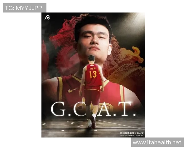 姚明主神的传奇之路:从篮球巨星到体育文化的全球使者 姚明主神的传奇之路:从篮球巨星到体育文化的全球使者