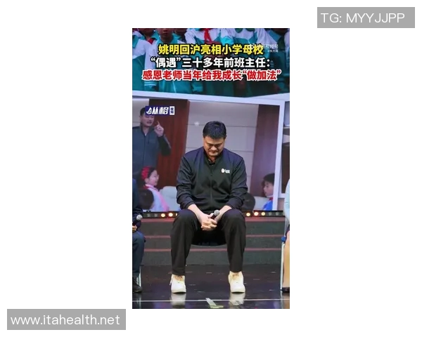 姚明在退役仪式上深情感谢球迷与家人展现感人表情引发热烈反响 姚明在退役仪式上深情感谢球迷与家人展现感人表情引发热烈反响