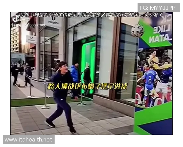 足球明星化身路人街头踢球惊现市民反应热烈引发热议 足球明星化身路人街头踢球惊现市民反应热烈引发热议