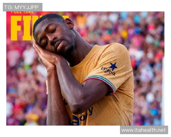 揭秘足球明星独特睡觉姿势视频背后的趣事与健康秘密